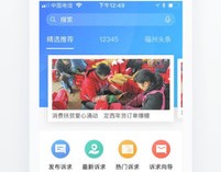 e福州核酸证明查询下载-e福州健康码下载v6.6.5