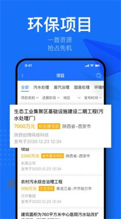 金骆驼招标采购app下载-金骆驼软件下载v1.0.0