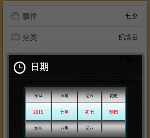 倒数日app(日历提醒软件)最新版下载-倒数日app下载v1.11.0