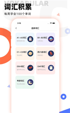 德语GO app下载-德语GO安卓版下载v1.4.6