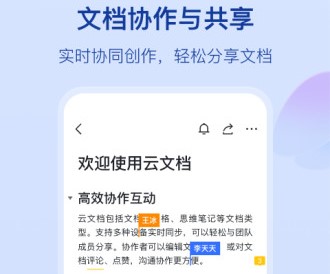 字节跳动飞书云文档app下载-字节跳动飞书妙记下载v5.10.4