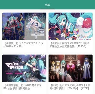 初音社樱花岛未闻花名下载-初音社APP2.0下载v2.5