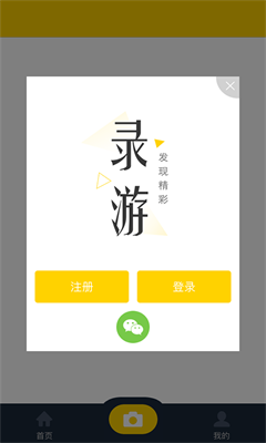 录游lifeApp下载-录游life安卓版下载v1.1.0