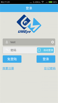 UMEye Pro app下载-UMEye Pro安卓版下载v2.3.4.33