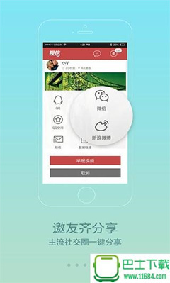 VGO视信app下载-VGO视信安卓版下载v2.0.2.0