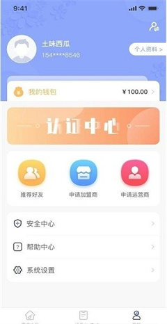 零工零活app最新版下载-零工零活软件下载v2002041601