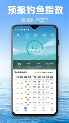 钓鱼通app下载-钓鱼通下载v1.1.0