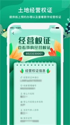 e聚农宝app下载-e聚农宝下载v3.2.2