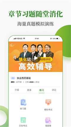 中医药在线app下载-中医药在线下载v3.15.3
