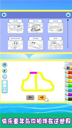 小汽车上色手游下载-小汽车上色安卓版下载v2.3