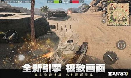 坦克连竞技版手游下载-坦克连竞技版2022最新地图版下载v1.2.4