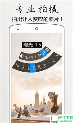 专业单反快拍app下载-专业单反快拍软件下载v3.0.1.0