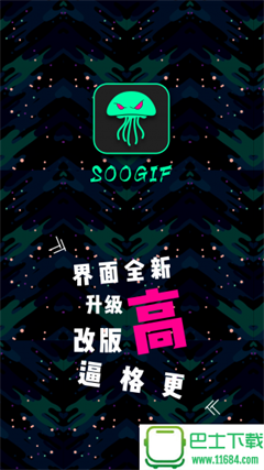soogif app下载-soogif安卓版下载v1.4.0