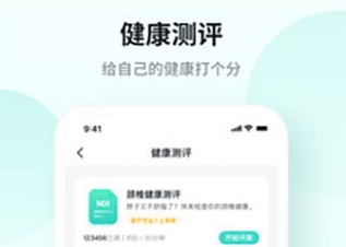 skg健康2022最新版下载-skg健康app官方下载v2.9.0.13