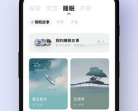 潮汐app睡眠轻唤醒-潮汐助眠app下载v3.20.3