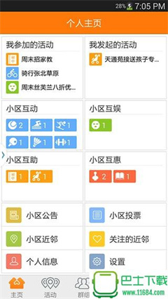 近邻社区app下载-近邻社区服务平台下载v1.0.10