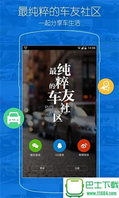 中国车友会app下载-中国车友会客户端下载v3.0.0