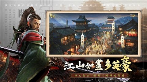 三国英雄的荣光手游下载-三国英雄的荣光最新版下载v2.12