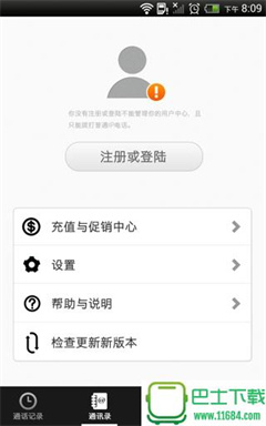 快聊app下载-快聊软件下载v1.0.1