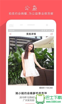 易约约会app下载-易约约会软件下载v1.0.0.0.6