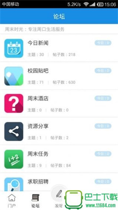 周末时光app下载-周末时光手机版下载v3.0.6.23