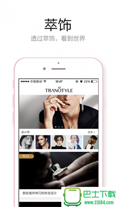 萃饰app下载-萃饰安卓版下载v1.3.0