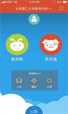 蚁猪帮app下载-蚁猪帮安卓版下载v2.2.0