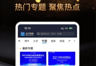 新华财经app官网下载-新华财经客户端下载v2.6.4