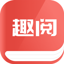 趣阅小说app免费版下载-趣阅小说app2022最新版下载v3.01.00