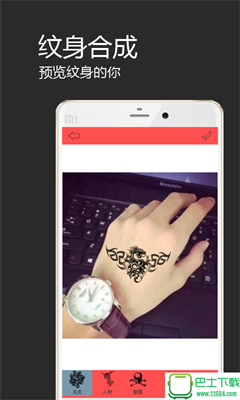 纹身合成app下载-纹身合成下载v1.0.6