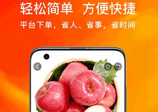 翘歌供应链平台最新版下载-翘歌app下载v2.7.8