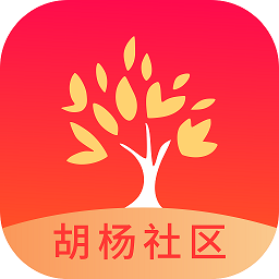 胡杨社区软件下载-胡杨社区最新版下载v1.0.0