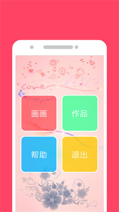 画画秀app下载-画画秀最新版下载v1.7.0