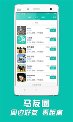 马友圈app下载-马友圈安卓版下载v1.0.9