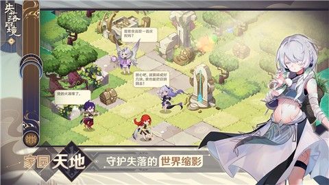 失落四境手游下载-失落四境测试版下载v1.0.5