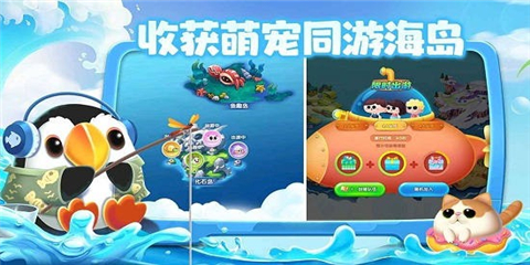 水族派对游戏下载-水族派对最新版安卓下载v1.2.9.3