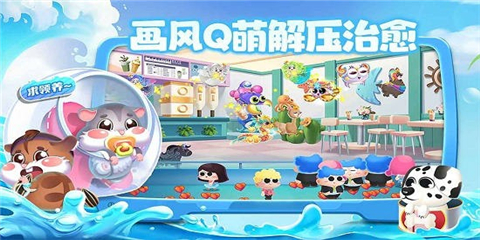 水族派对游戏下载-水族派对最新版安卓下载v1.2.9.3