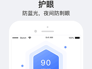 小护眼下载安装下载-小护眼app下载v1.3.0