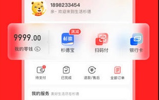 生活杉德网上购物平台官网下载-生活杉德app下载v6.1.2