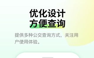 烟台出行官方版下载-烟台出行app下载v3.58