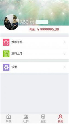 来客多app下载-来客多软件下载v1.4