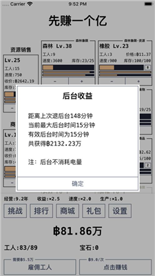 进度条游戏下载-进度条最新版安卓下载v1.0.0