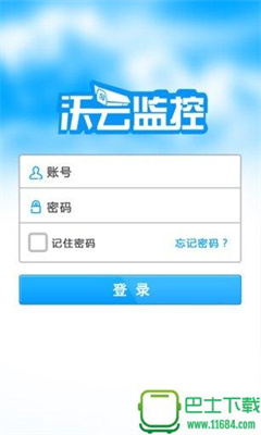 沃云监控app下载-沃云监控软件下载v1.0.0