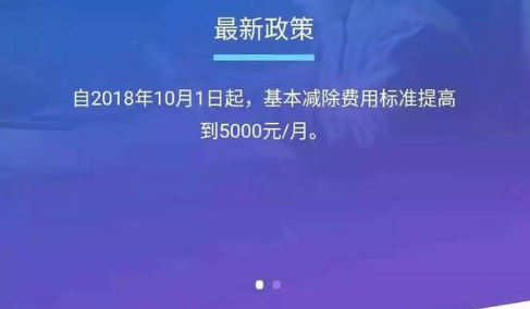中国税务app下载-中国税务下载v1.8.0