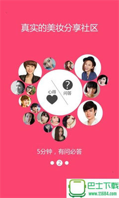 漂漂美妆助手app下载-漂漂美妆助手下载v2.0.5