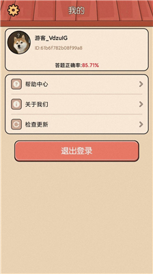 答题老江湖手游下载-答题老江湖无广告版下载v1.0.0