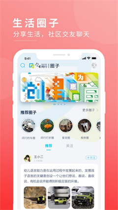 今日闵行app下载-今日闵行最新版下载v2.2.8