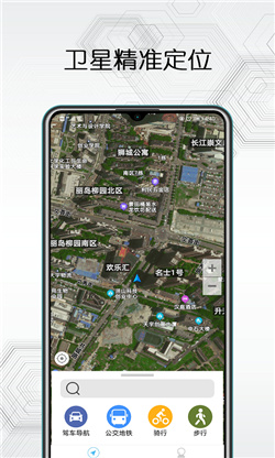 天地图app下载-天地图全球版下载v4.0
