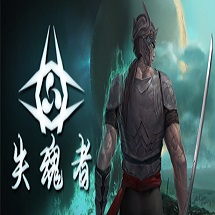 失魂者绿色中文版下载-失魂者游戏下载v1.0