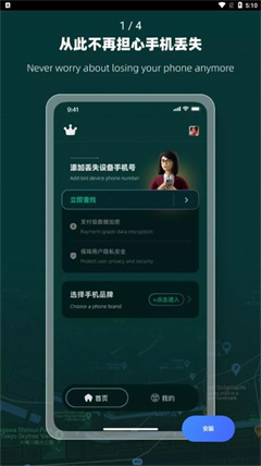 丢失手机查找精灵app下载-丢失手机查找精灵下载v1.0.0